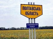 Ще одна область пропонує ввести надзвичайний стан через коронавірус
