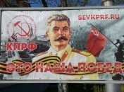 Україна відреагувала на банер зі Сталіним у Криму