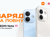 В Украине стартовали продажи серии REDMI Note 17: сколько стоит и какие особенности имеет