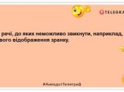 Изюминка — это твое лицо с утра: уморительные шутки, которые зарядят позитивом на целый день