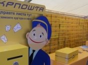 Укрпошта опублікувала перелік відділень, які працюють цілодобово