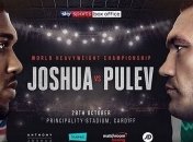 Бокс. Джошуа - Пулев: названы дата и место боя