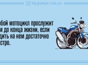 Наполните ваш день смехом: уморительные анекдоты 29 мая 