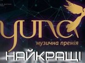 Стало известно имена первых победителей премии YUNA-2019 (Видео)