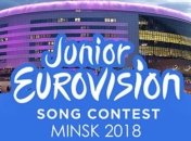 Детское Евровидении-2018: в конкурсе примет участие Украина 