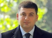 Гройсман о Концепции реформирования местного самоуправления