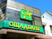 У Ощадбанка есть возможность компенсировать убытки с РФ