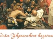 День украинского казачества 2018: красивые поздравления и стихи о казаках 