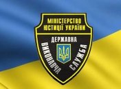 Сегодня в Украине День работника государственной исполнительной службы