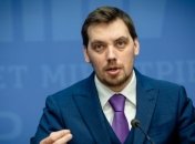 Гончарук: Кабмин будет бороться с коррупцией до полной победы над ней