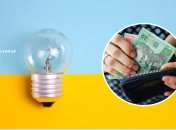 Ціни на світло