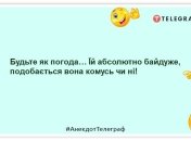 К сожалению, более точно про завтрашнюю погоду мы узнаем лишь послезавтра: смешные шутки про синоптиков