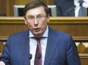 Луценко сообщил, как уменьшить цену победы для Украины