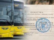 Чи можуть вручити повістку у транспорті