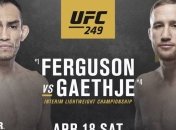 Официально: назван соперник Фернюсона на UFC 249