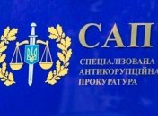 САП завершил досудебное расследование по делу о взятке замглавы Госводагенства