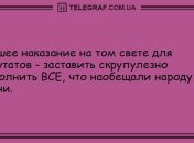 Яркое продолжения дня: прикольные анекдоты 19 октября