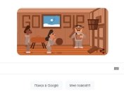День доктора Джеймса Нейсмита: почему Google посвятил ему дудл