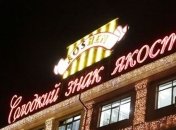 Акции "Рошен" исключены из биржевого списка "Украинской биржи" 