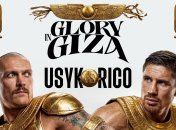 Усик - Верховен