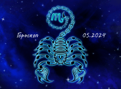 Гороскоп на травень 2024 року для знаку Зодіаку Скорпіон