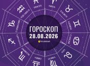 Гороскоп на завтра для всех знаков Зодиака — 28 августа 2026 года
