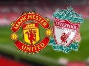 Манчестер Юнайтед - Ливерпуль: где и когда смотреть матч АПЛ