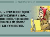 Укрась мир улыбкой: утренние анекдоты 22 марта