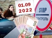 Осень приготовила украинцам много изменений