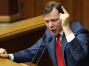 Ляшко рассказал, кого из нардепов нужно привлечь к уголовной ответственности 