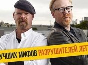 Подборка самых интересных расследований в "Разрушителей легенд" (Фото)