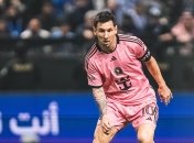 Лионель Месси