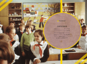 Оцінки у школах СРСР