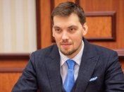 Гончарук рассказал, что будет с субсидиями в 2020 году