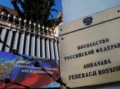 Российские посольства