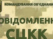 СЦКК: Боевики обстреляли из запрещенного оружия два населенных пункта