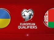 Отбор на Евро-2016. Украина - Беларусь: стартовые составы