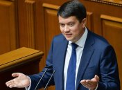 Дмитрий Разумков