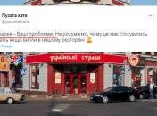 Один из твитов т.н. "Пузатой хаты"