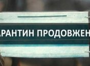 З 1 серпня адаптивний карантин в Україні буде працювати інакше