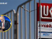 Российская компания Лукойл