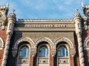 Удешевление кредитов: В Нацбанке собираются существенно снизить учетную ставку