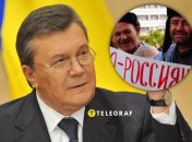 Виктор Янукович сбежал в Россию