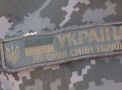 Демобилизован отряд бойцов ВВС Украины 