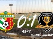 "Днепр-1" в меньшинстве обыграл "Ворсклу" (видео)