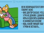 Улыбка до ушей: вечерние анекдоты 28 сентября