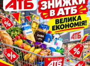 Ценники растаяли на глазах