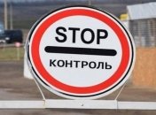 Відсьогодні на пунктах пропуску на Донбасі діють тимчасові обмеження