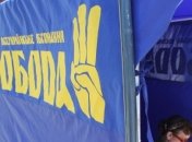 "Свобода" проводит митинг, посвященный УПА