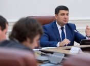 Гройсман о продлении моратория на продажу земли